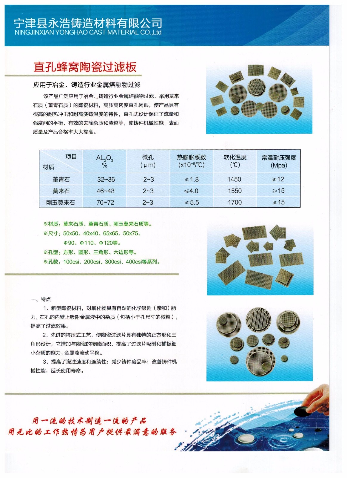 蜂窝直空陶瓷过滤器品牌